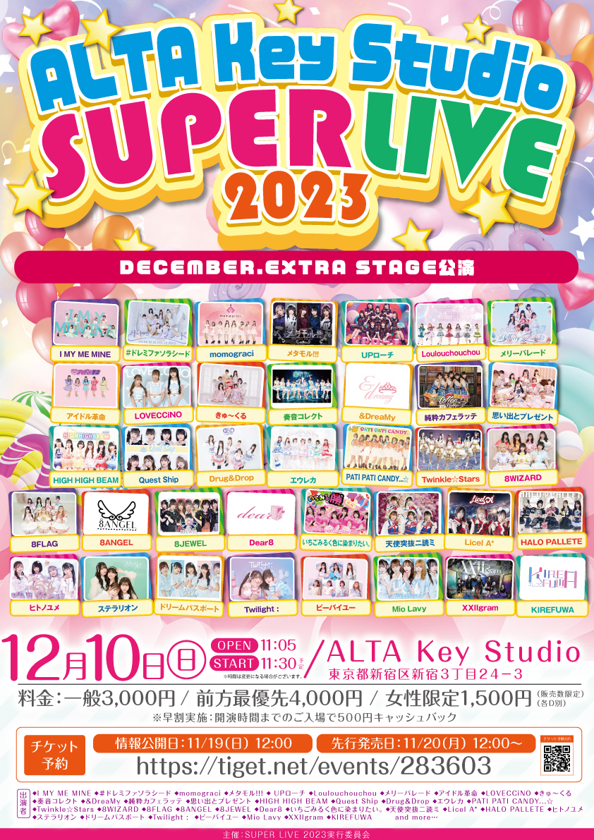 「ALTA Key Studio SUPER LIVE 2023」DECEMBER.EXTRA STAGE公演