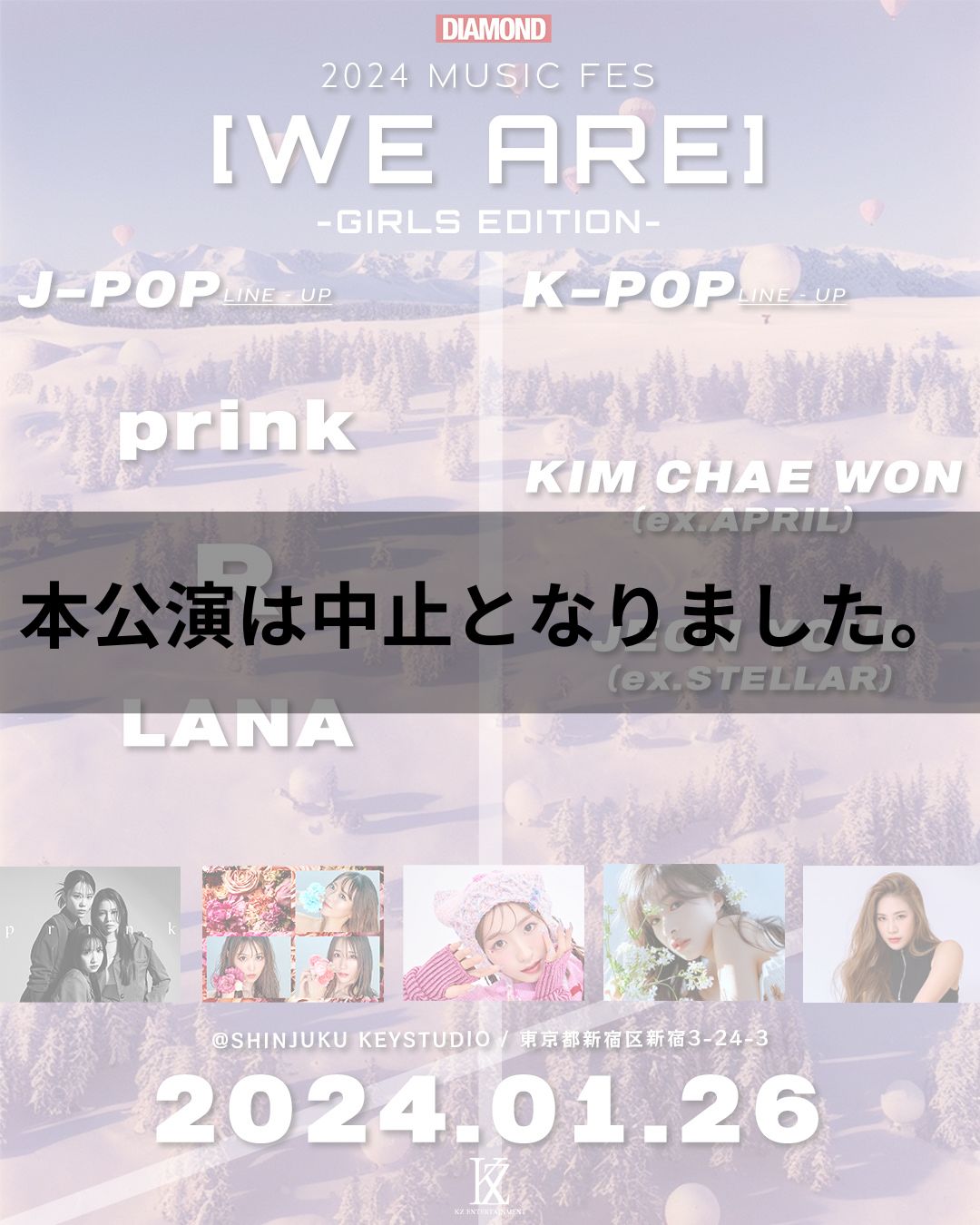 MUSIC FES 2024「We Are ~GIRLS EDITION~」2部