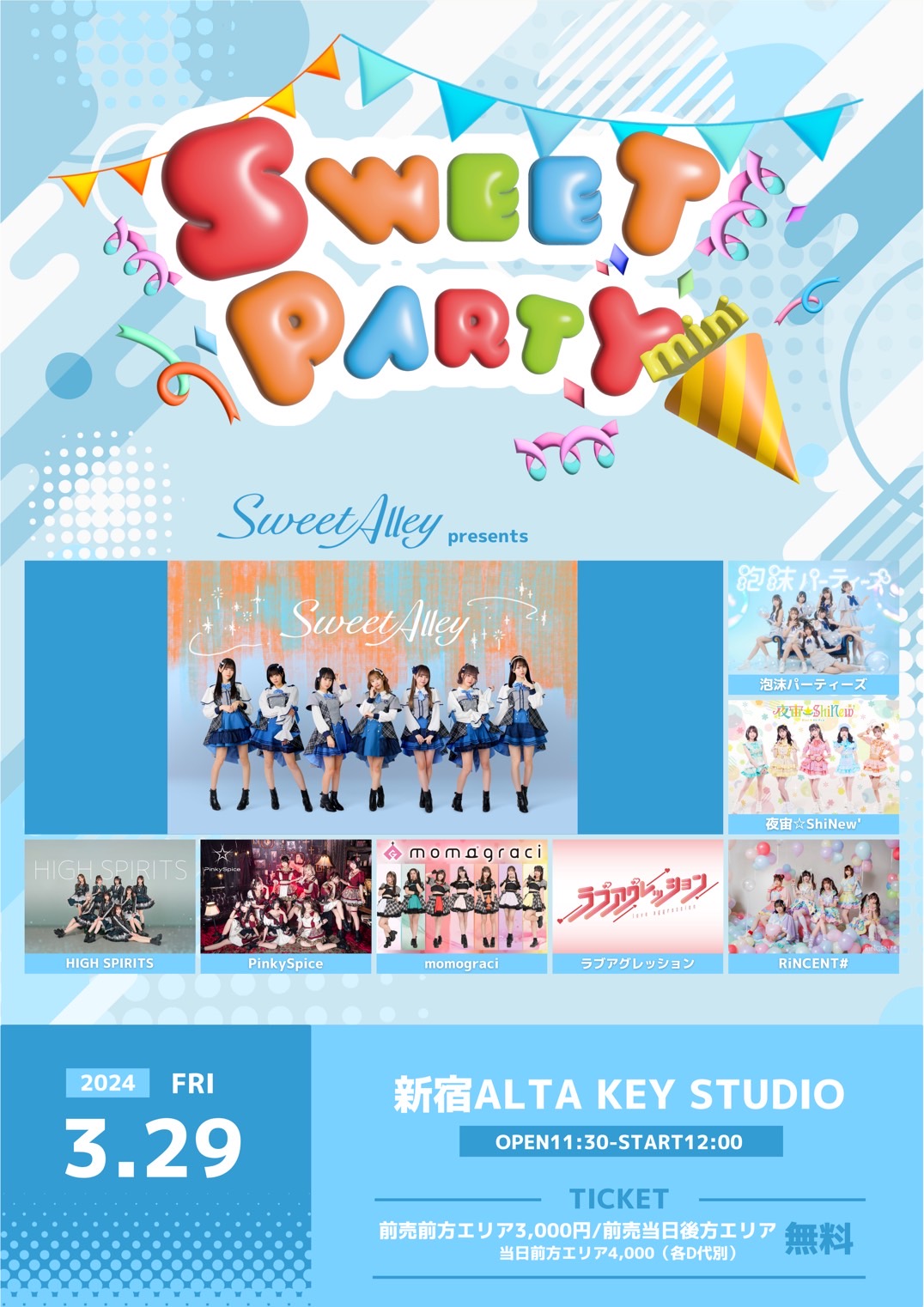 SWEET PARTY mini