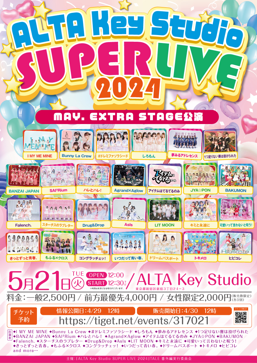 「ALTA Key Studio SUPER LIVE 2024」MAY. EXTRA STAGE公演