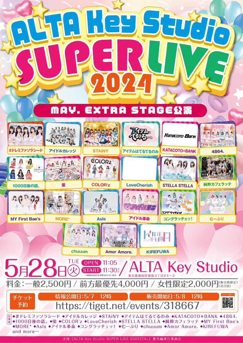 「ALTA Key Studio SUPER LIVE 2024」MAY. EXTRA STAGE公演