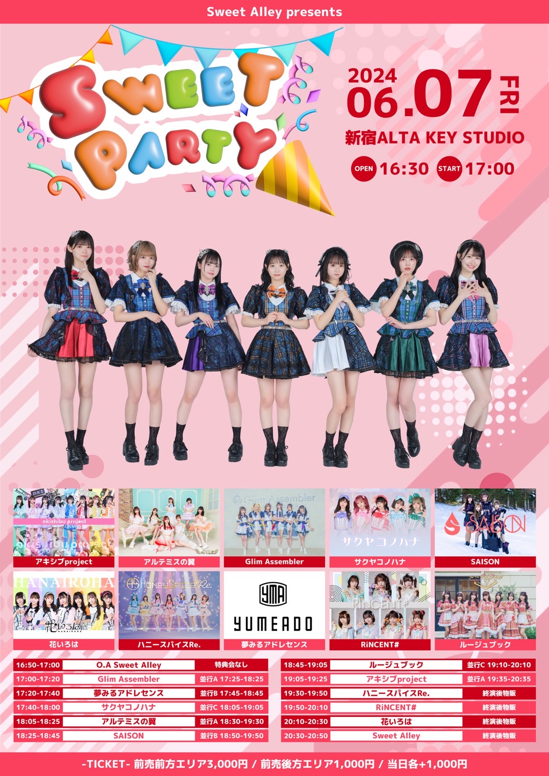 SWEET PARTY