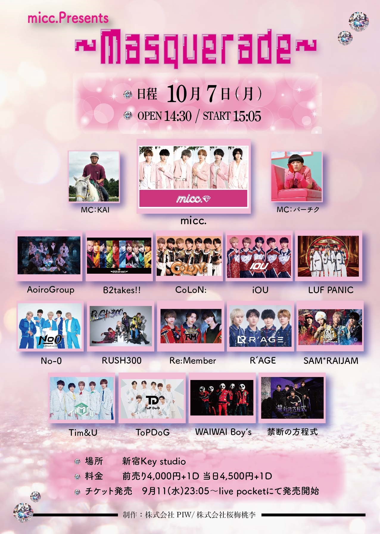 micc.Presents 〜Masquerade〜