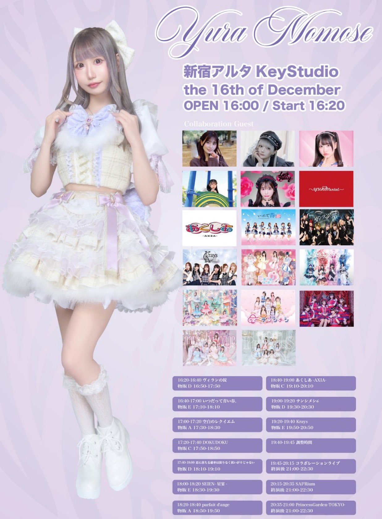 Princess Party ACT 37 百瀬ゆら生誕祭2024