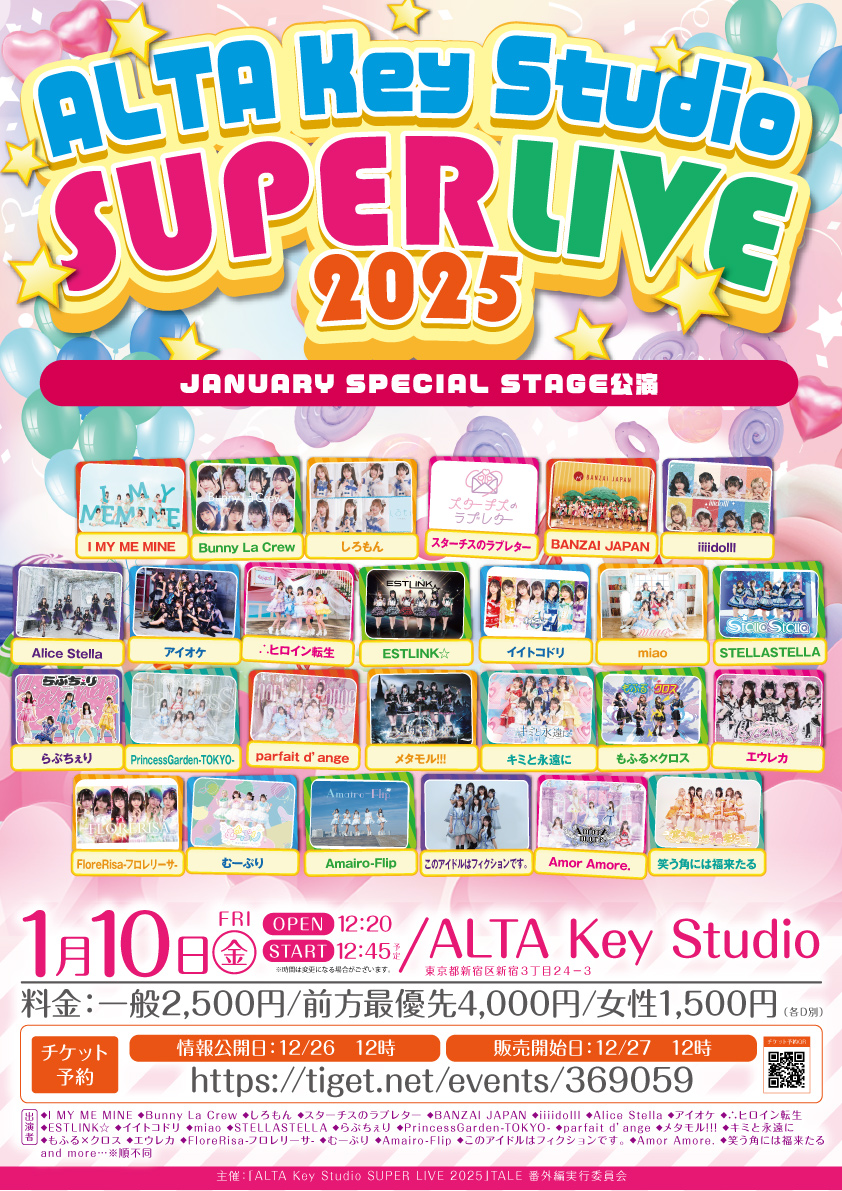 「ALTA Key Studio SUPER LIVE 2025」JANUARY SPECIAL STAGE公演