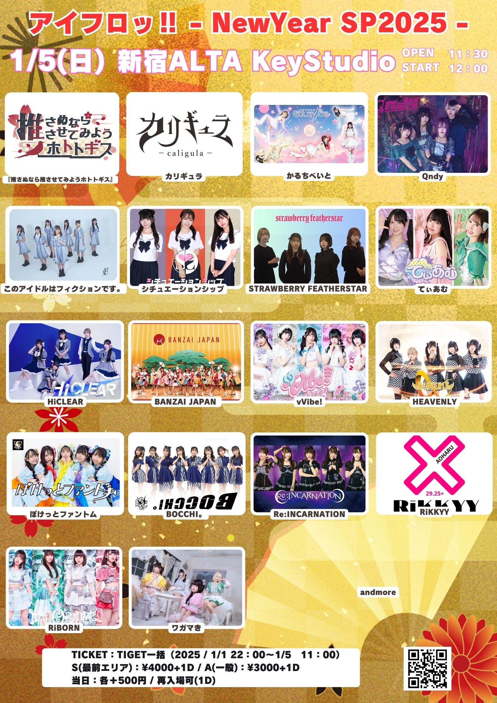 アイフロッ‼ – NewYear 2025 SP –
