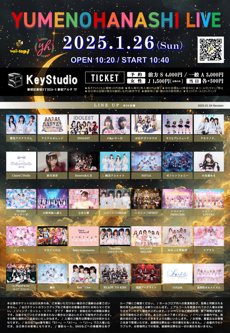YUMENOHANASHI LIVE 0126